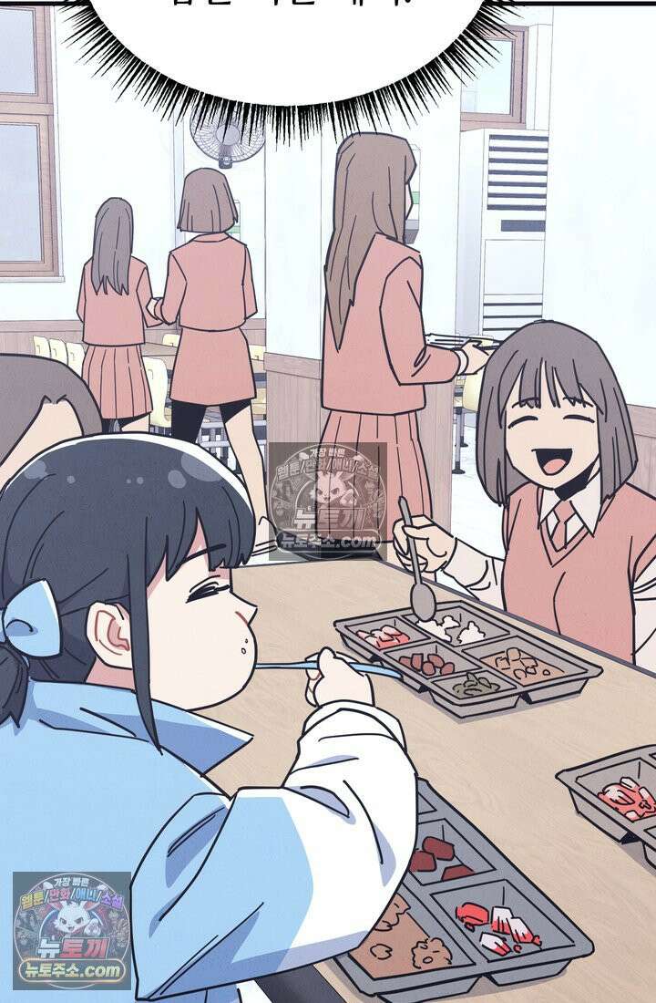 체육교사 김계란 10화． 만두의 꿈 32