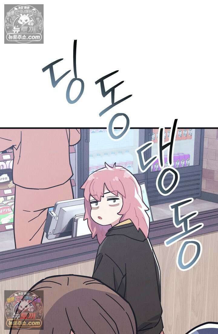 체육교사 김계란 10화． 만두의 꿈 49
