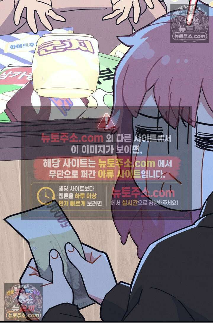 체육교사 김계란 10화． 만두의 꿈 52