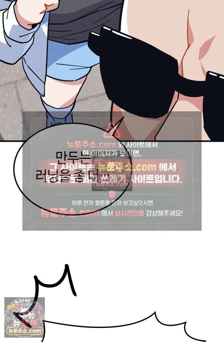 체육교사 김계란 10화． 만두의 꿈 64