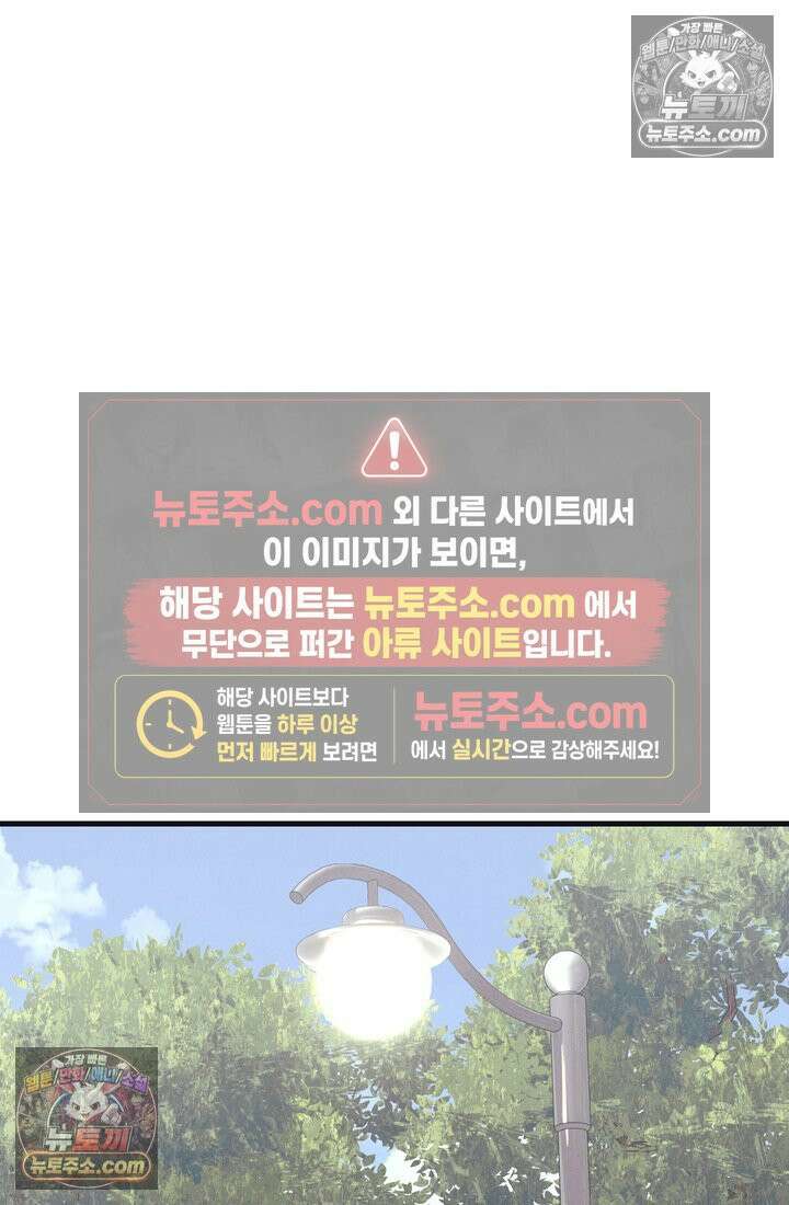 체육교사 김계란 10화． 만두의 꿈 72