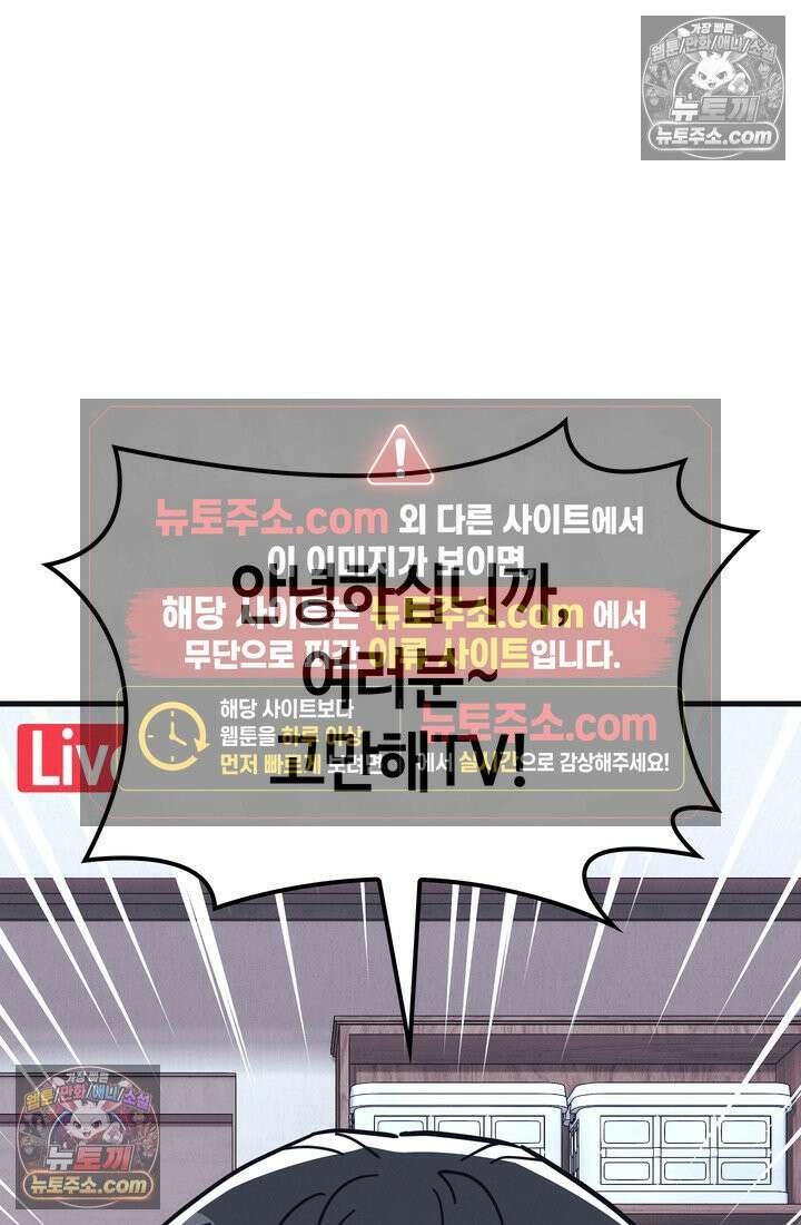 체육교사 김계란 10화． 만두의 꿈 100