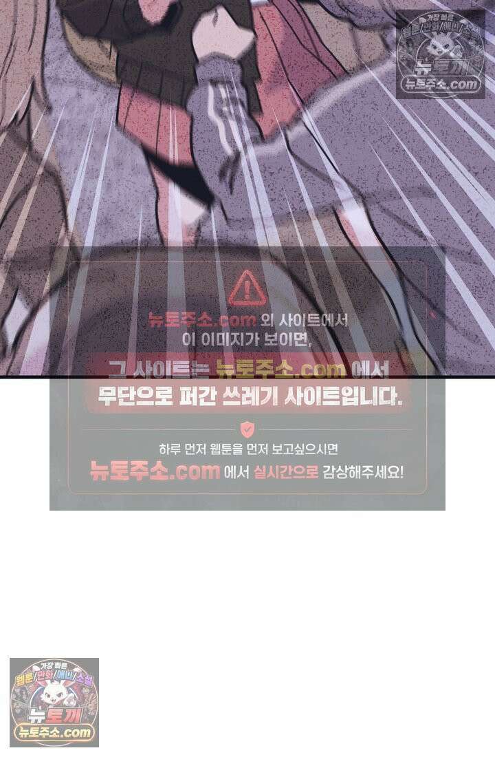 체육교사 김계란 10화． 만두의 꿈 111