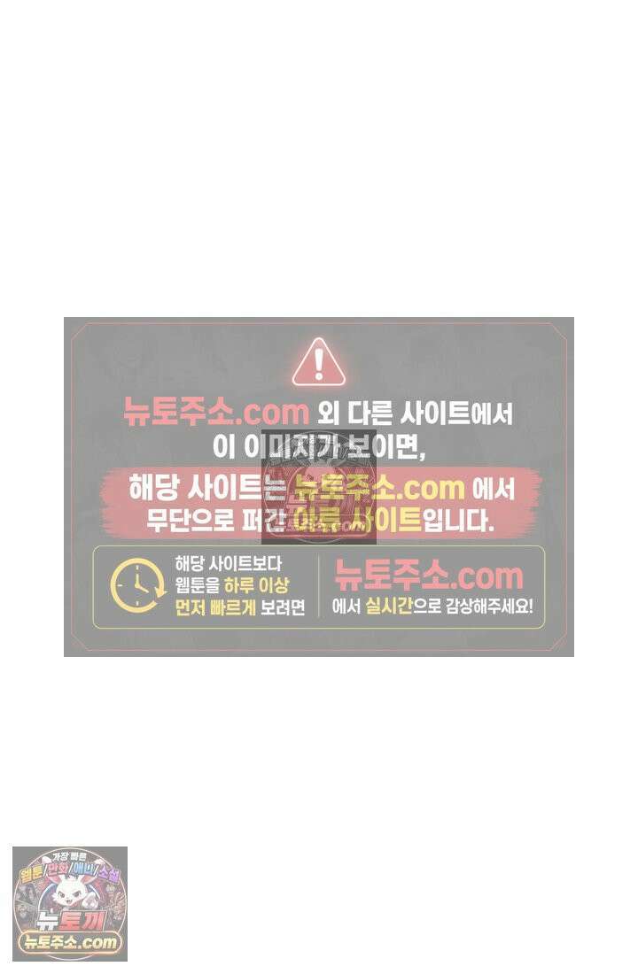 체육교사 김계란 10화． 만두의 꿈 117