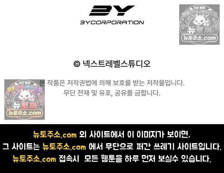 체육교사 김계란 10화． 만두의 꿈 121