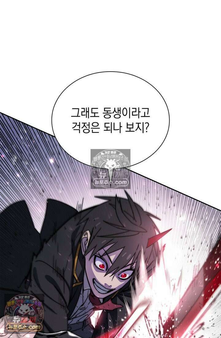 마왕18세 24화 4