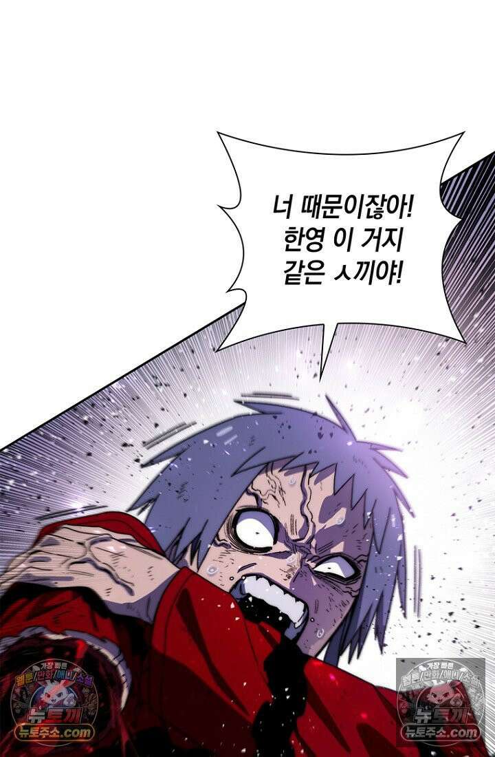 마왕18세 24화 6