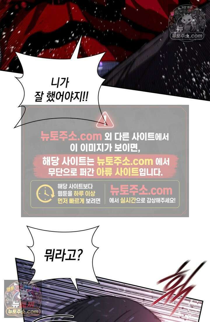 마왕18세 24화 7