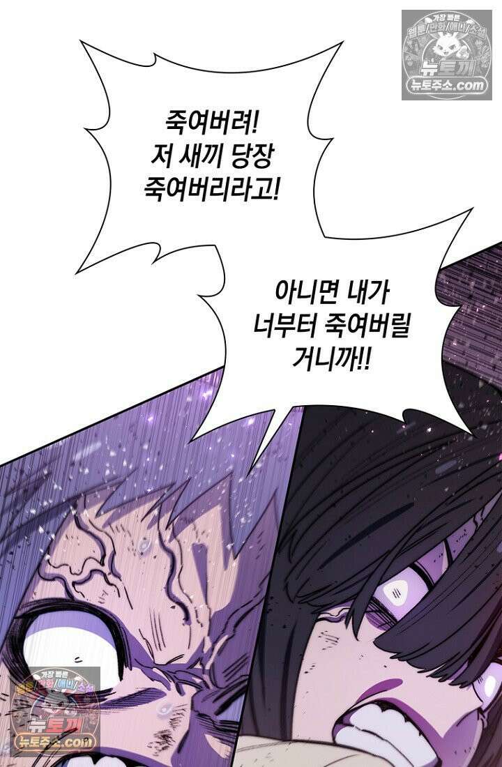 마왕18세 24화 9