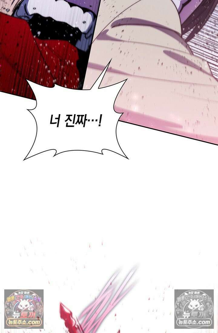 마왕18세 24화 10