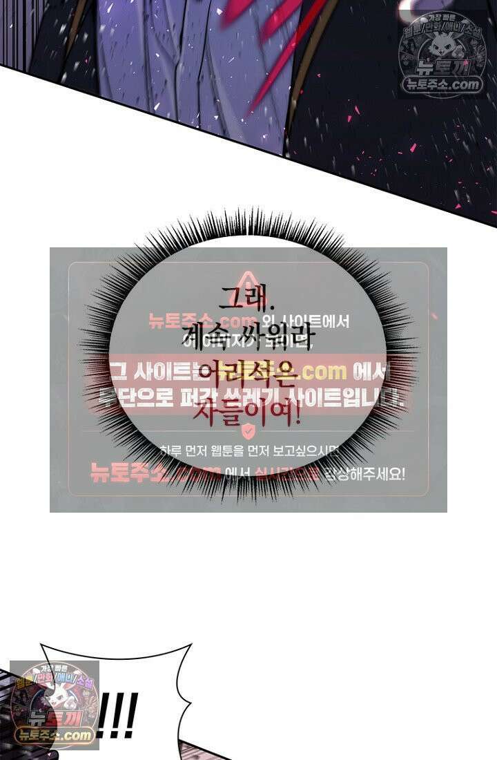 마왕18세 24화 12