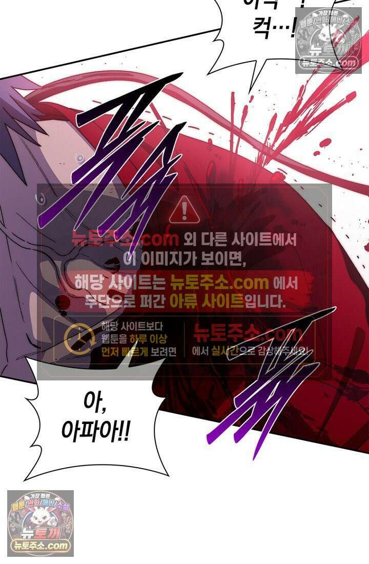 마왕18세 24화 19