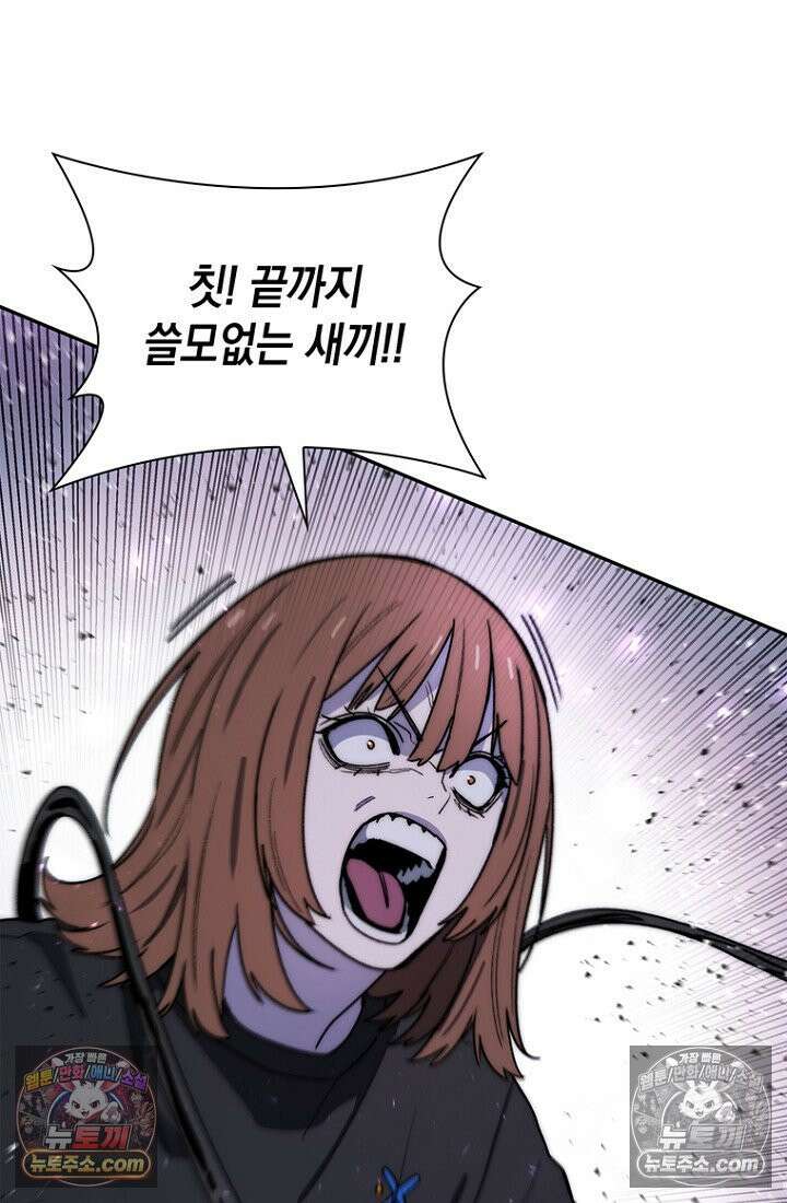 마왕18세 24화 22