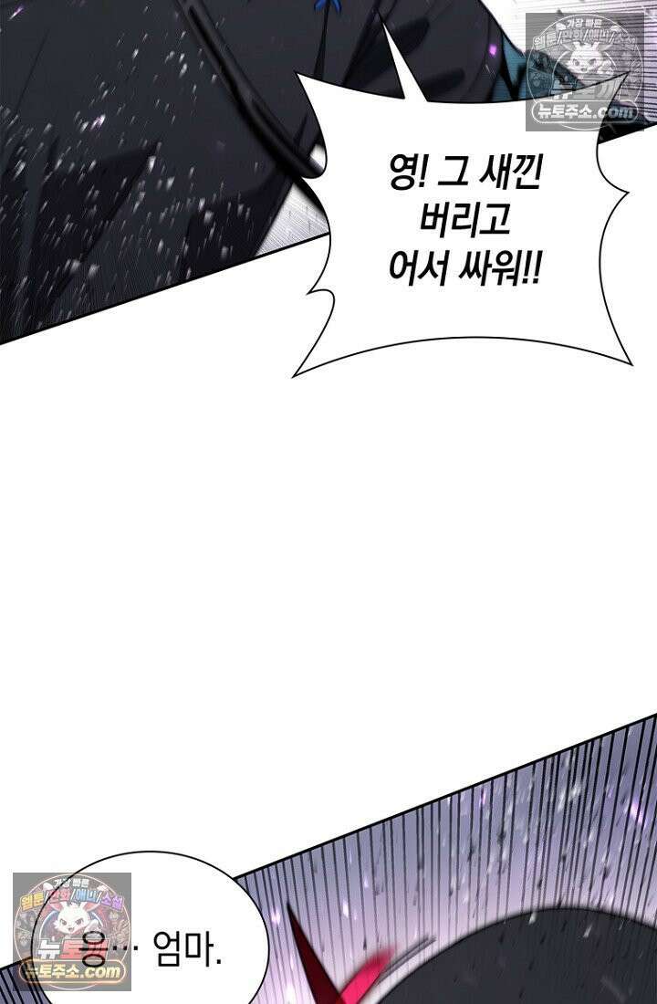 마왕18세 24화 23