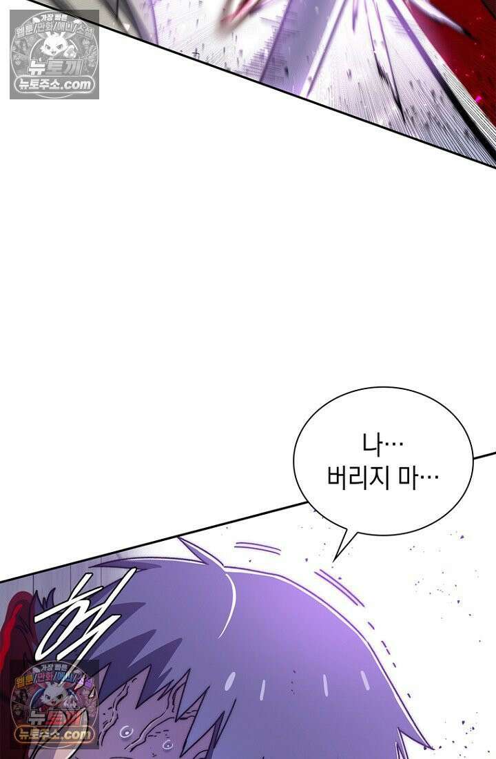 마왕18세 24화 25