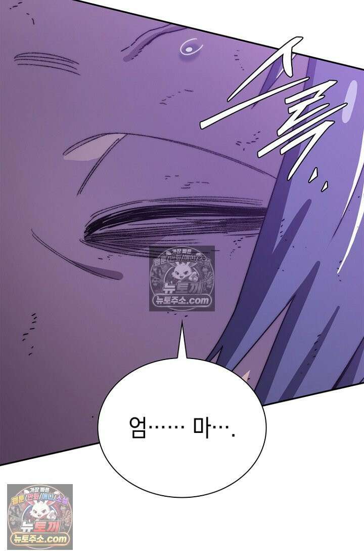 마왕18세 24화 27