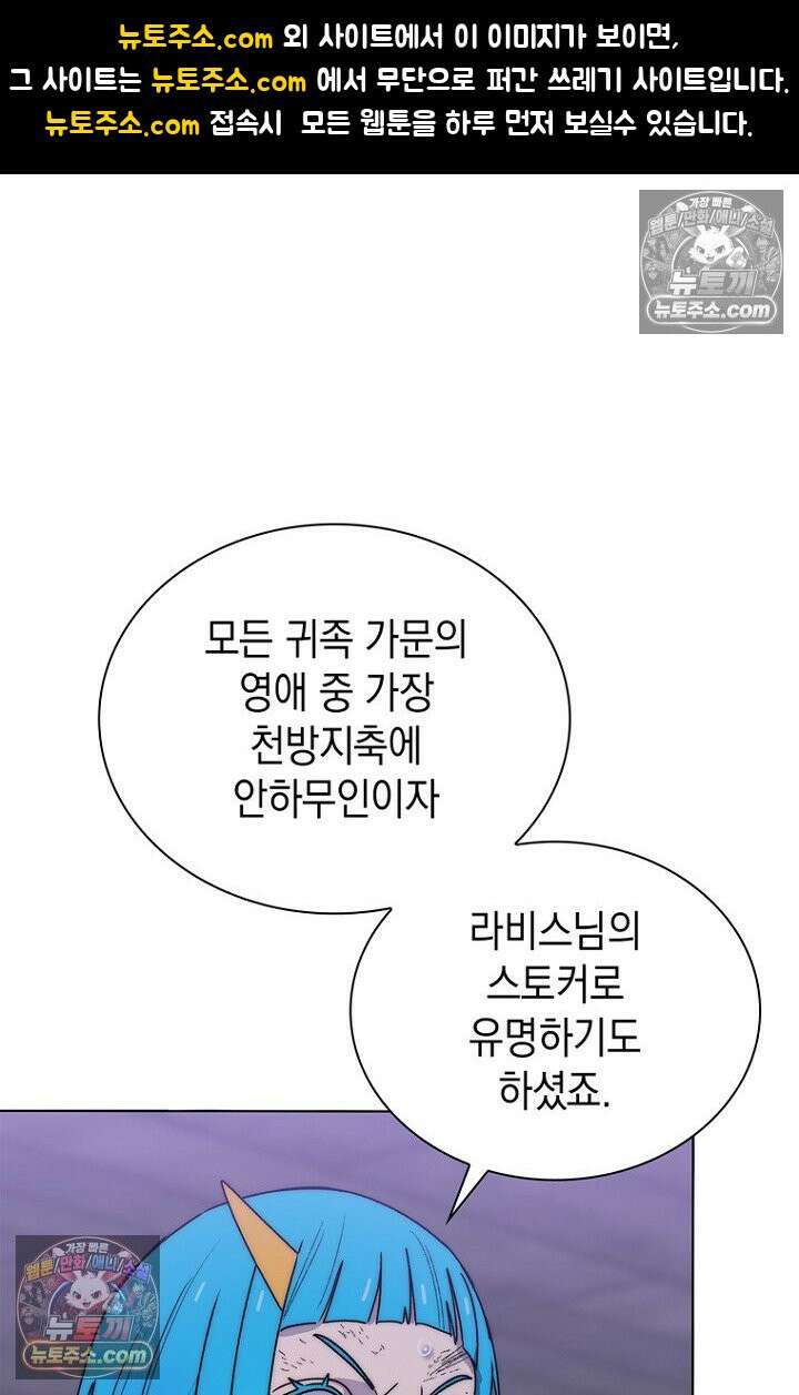 마왕18세 26화 1