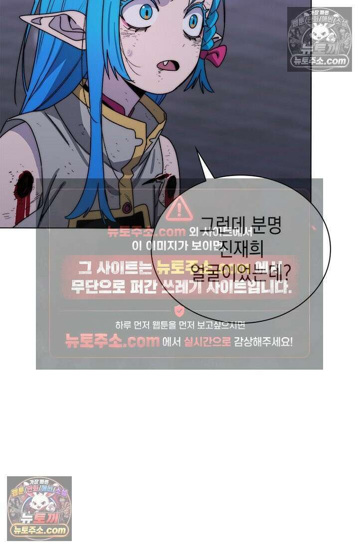 마왕18세 26화 2