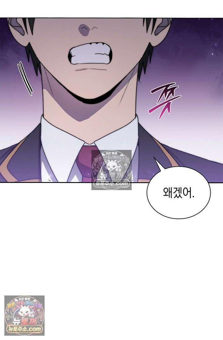마왕18세 26화 3