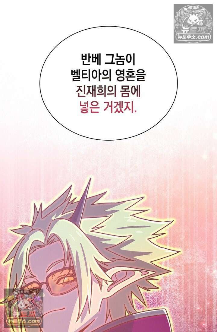 마왕18세 26화 4