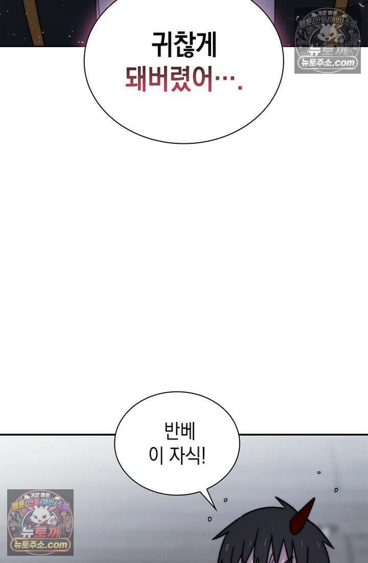마왕18세 26화 7