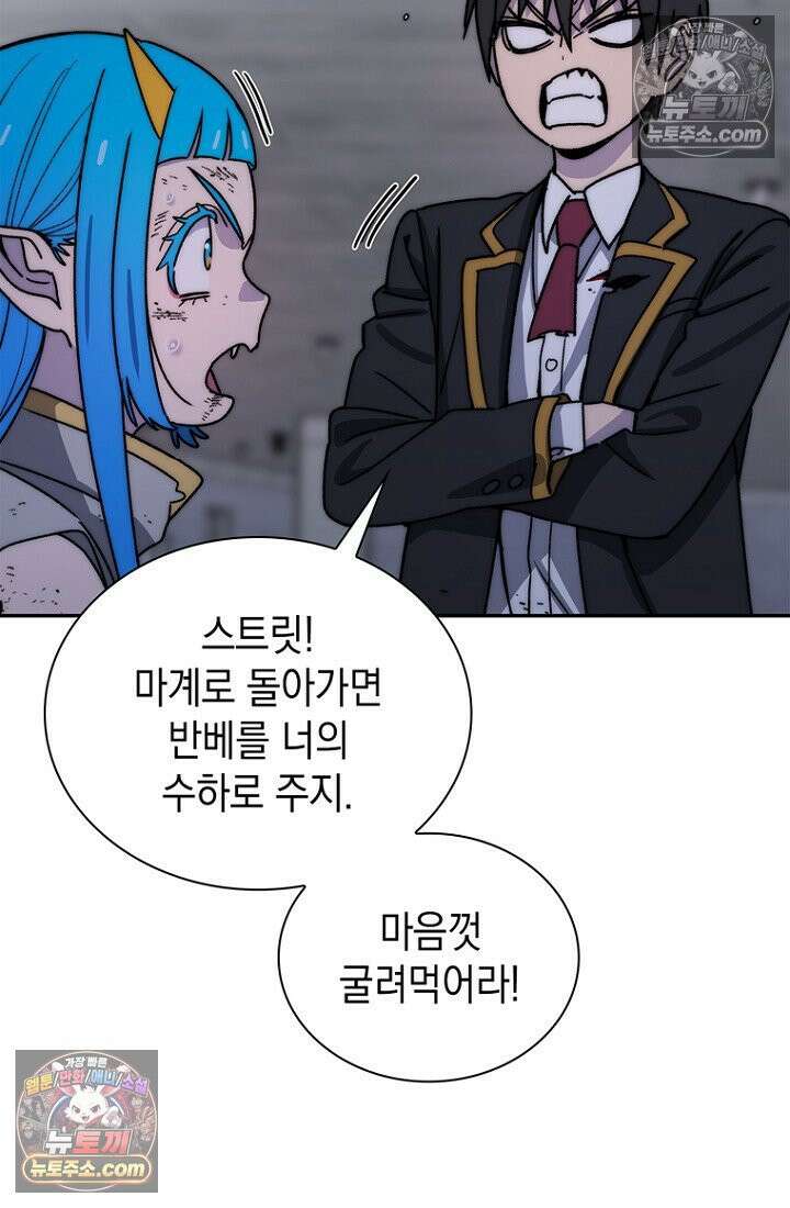 마왕18세 26화 8