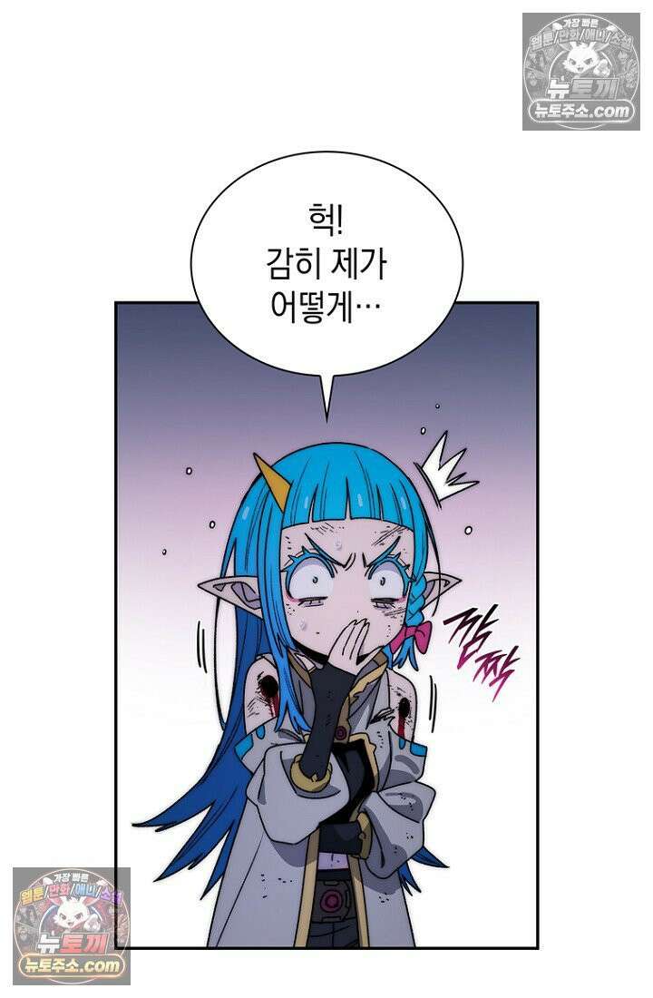마왕18세 26화 9