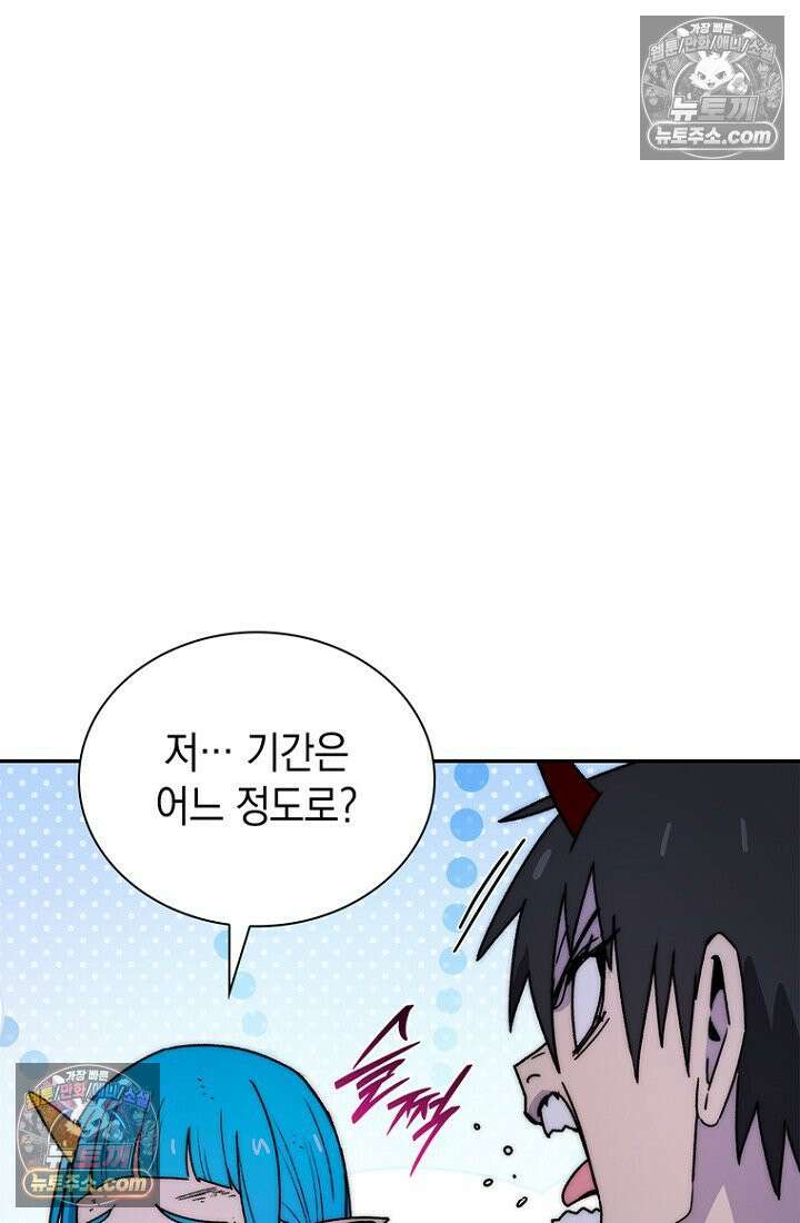 마왕18세 26화 10