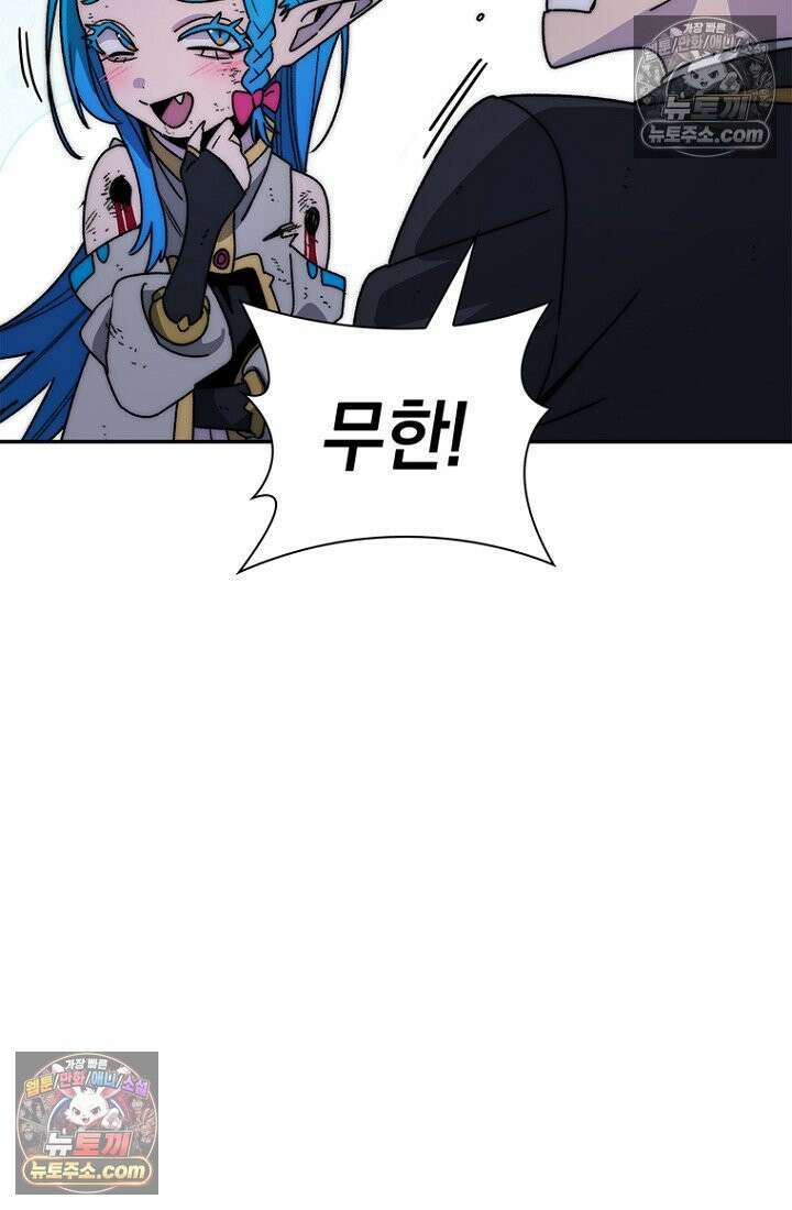 마왕18세 26화 11