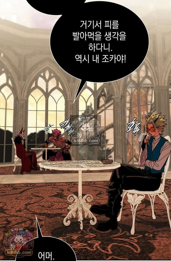 마왕18세 26화 15