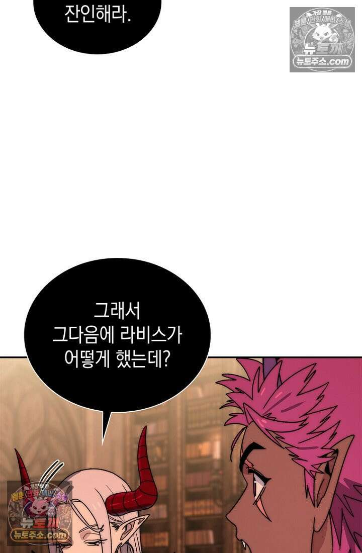 마왕18세 26화 16