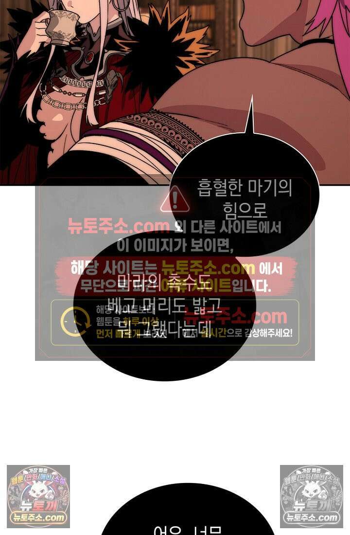마왕18세 26화 17