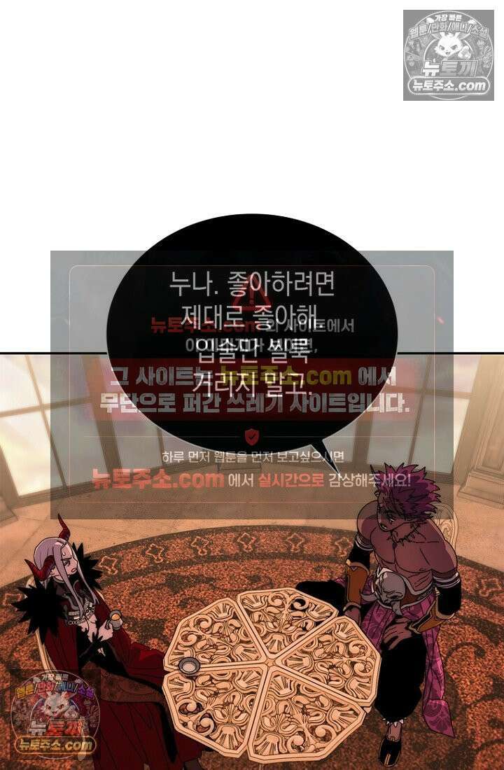 마왕18세 26화 19