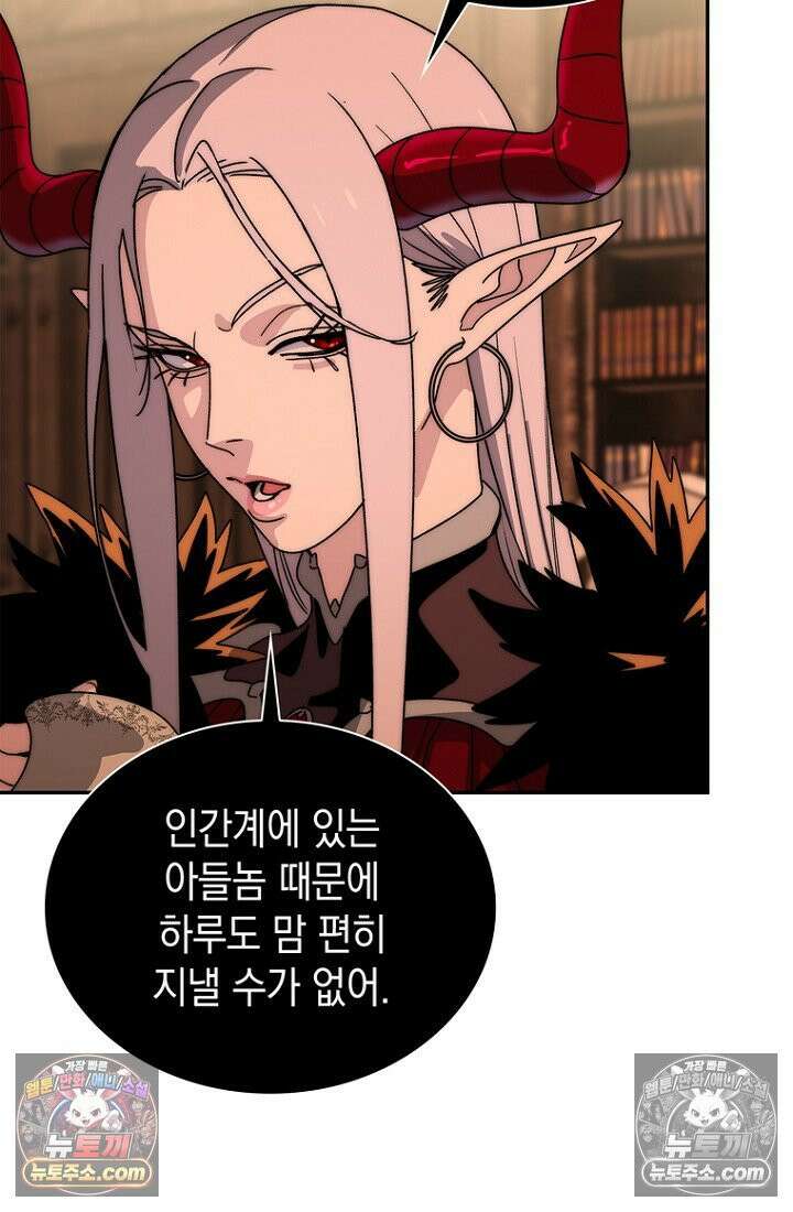 마왕18세 26화 21