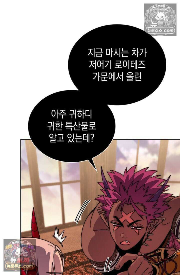 마왕18세 26화 22