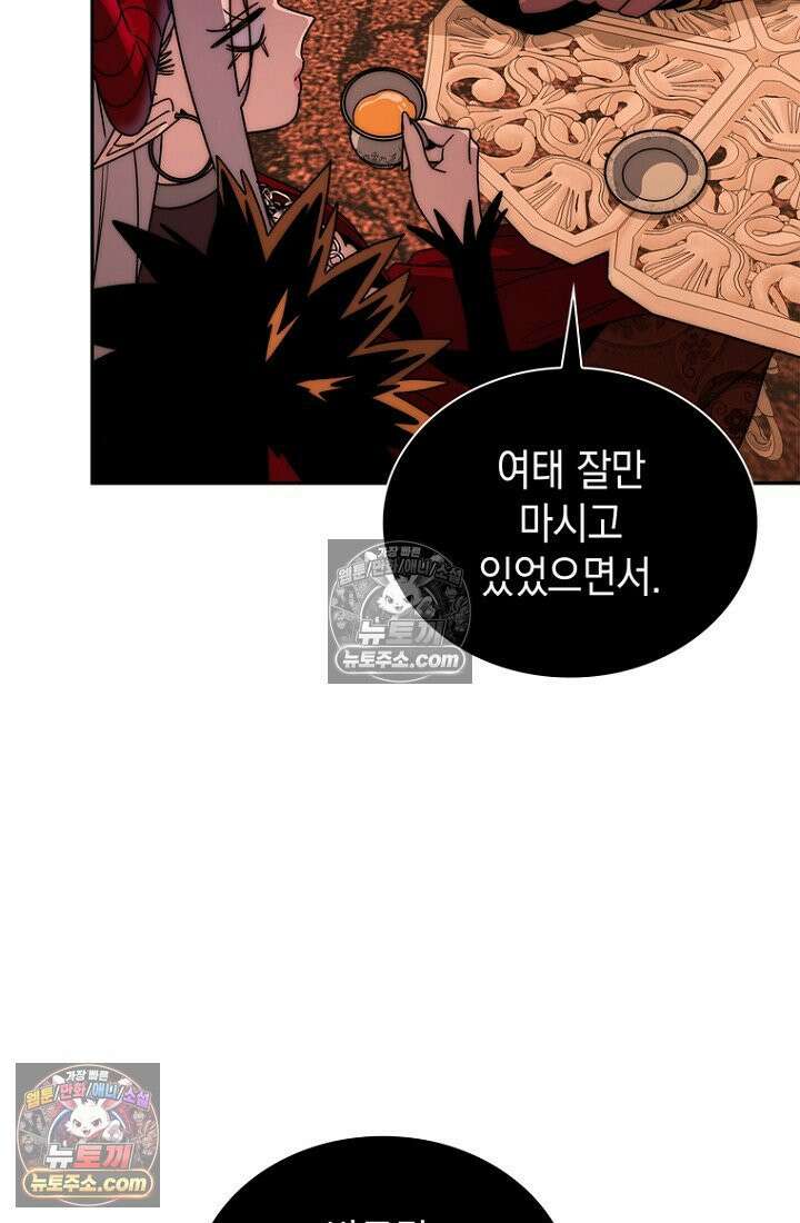마왕18세 26화 23
