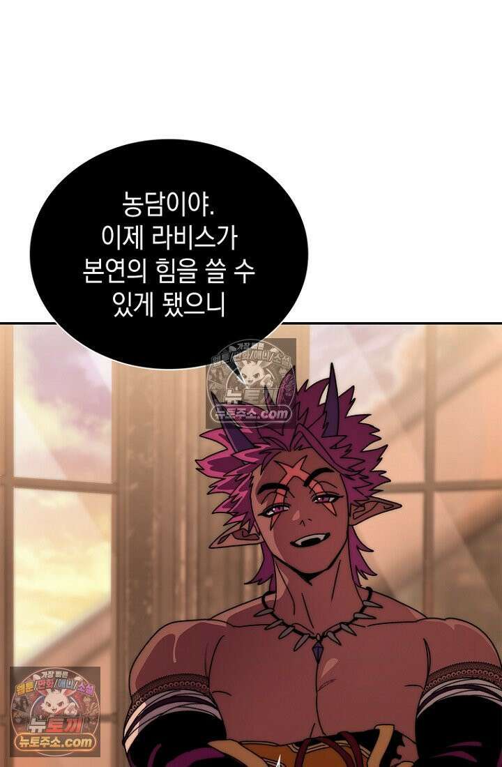 마왕18세 26화 25