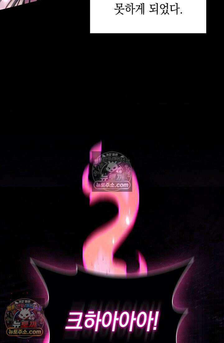 마왕18세 28화 6