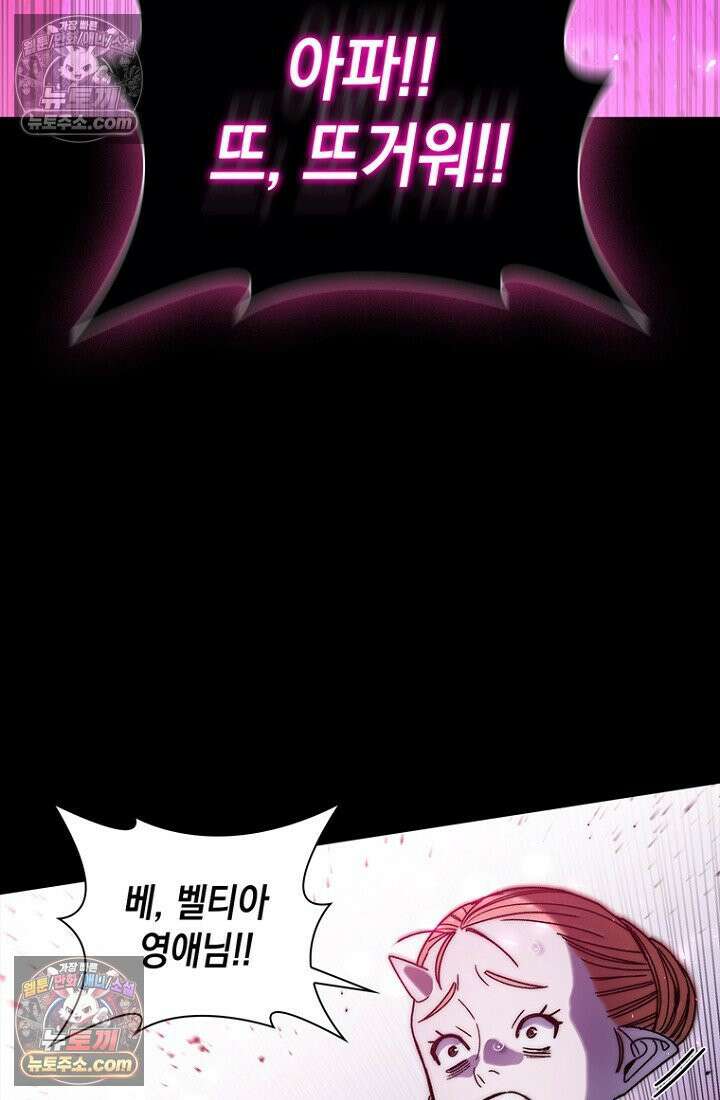 마왕18세 28화 9