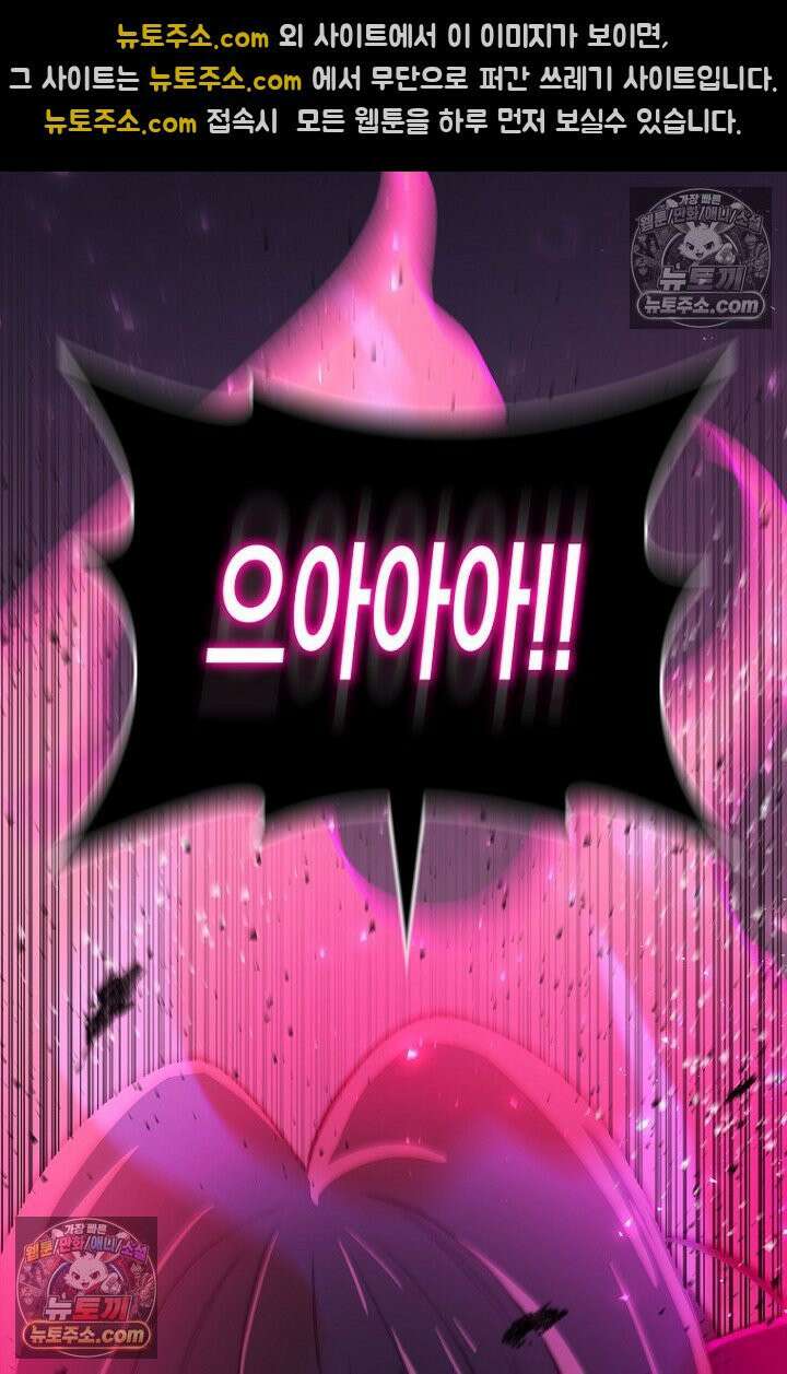 마왕18세 28화 20