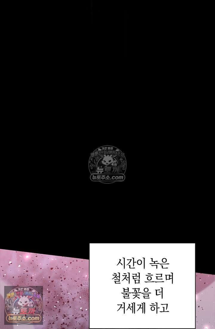 마왕18세 28화 23