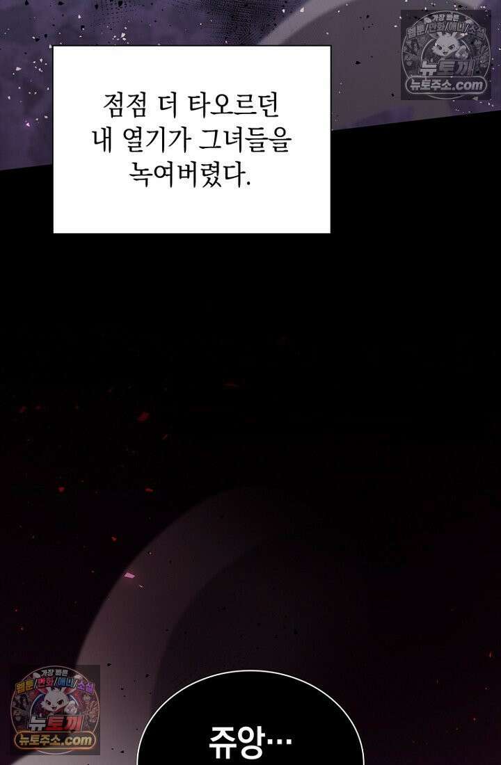 마왕18세 28화 25