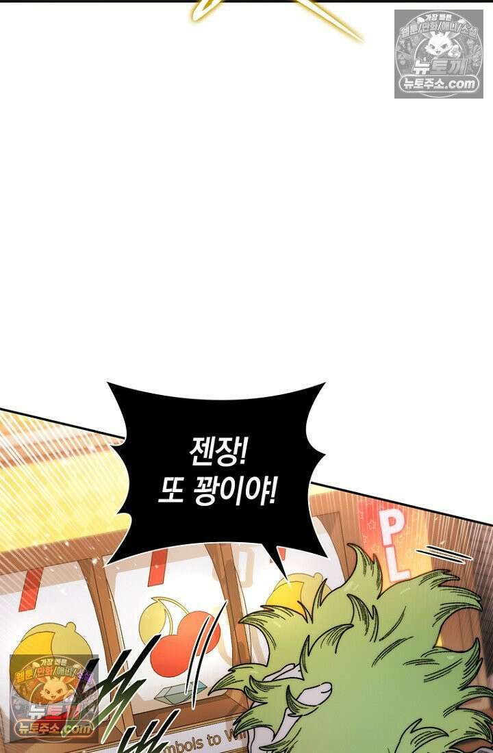 마왕18세 30화 5