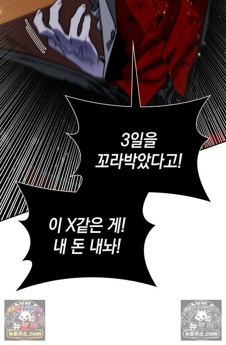 마왕18세 30화 8