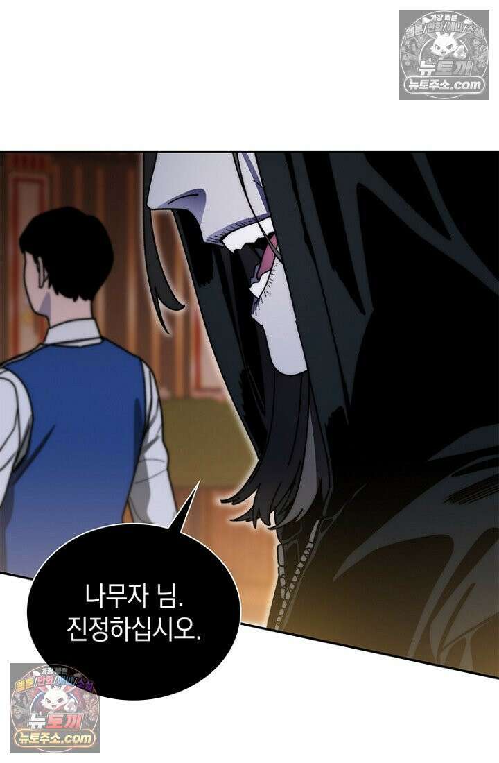 마왕18세 30화 9