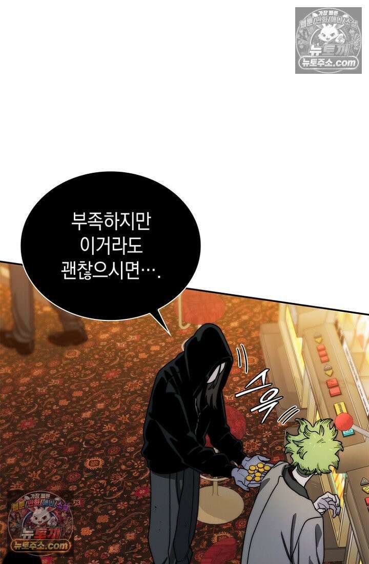 마왕18세 30화 10