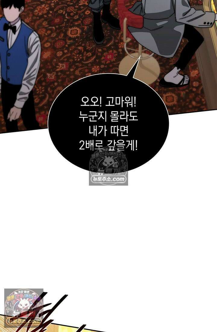 마왕18세 30화 11