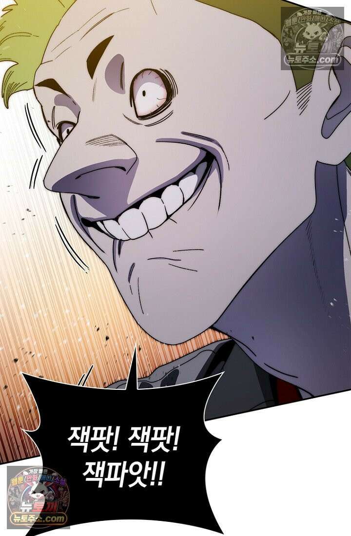 마왕18세 30화 14
