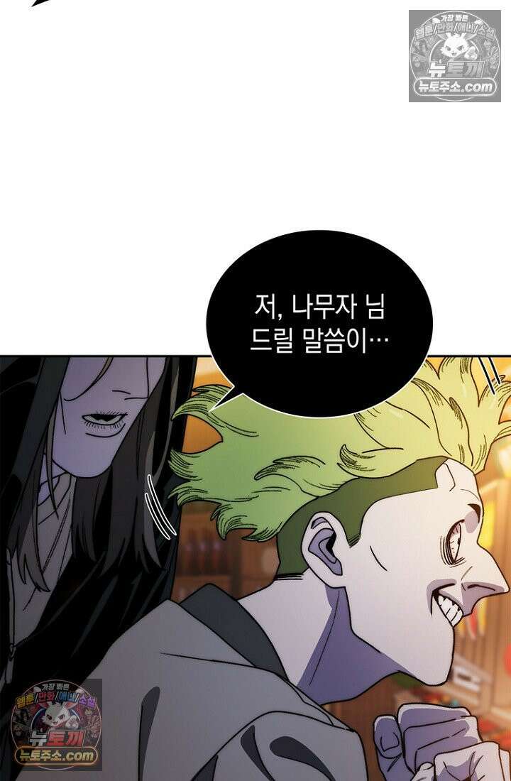 마왕18세 30화 15