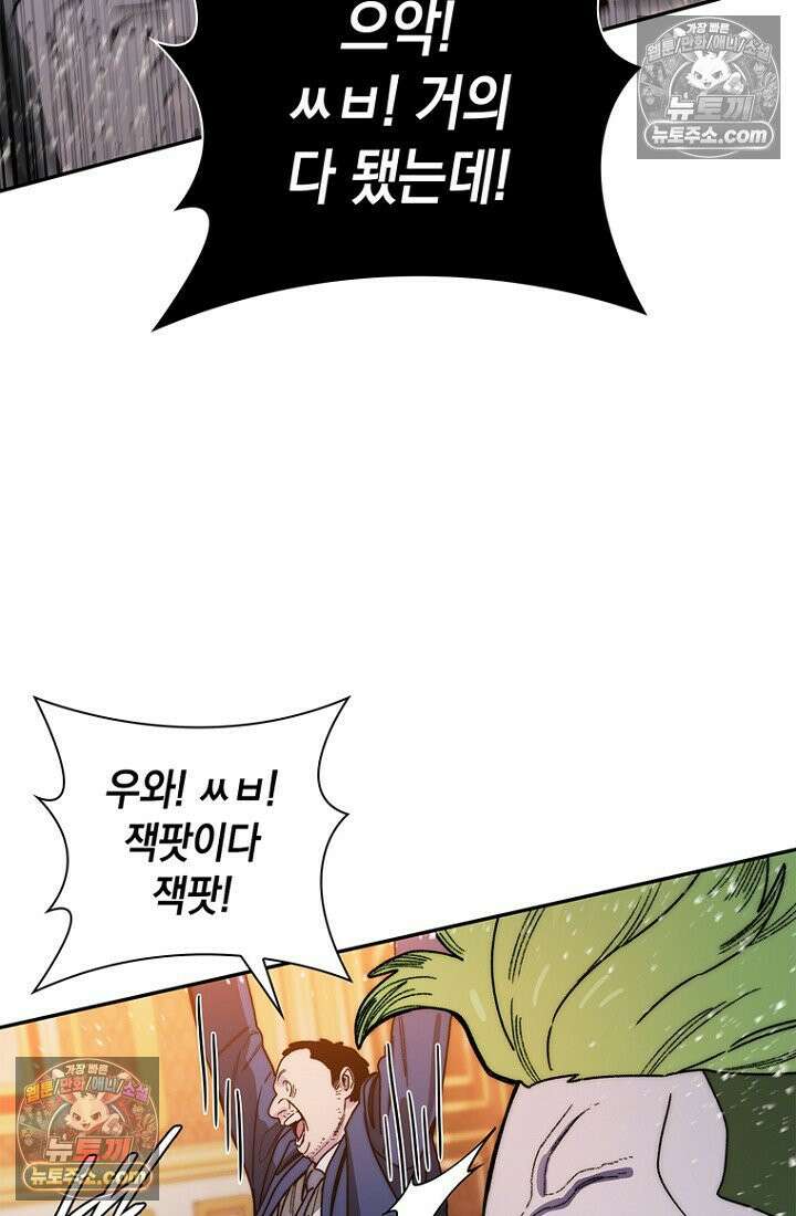 마왕18세 30화 18